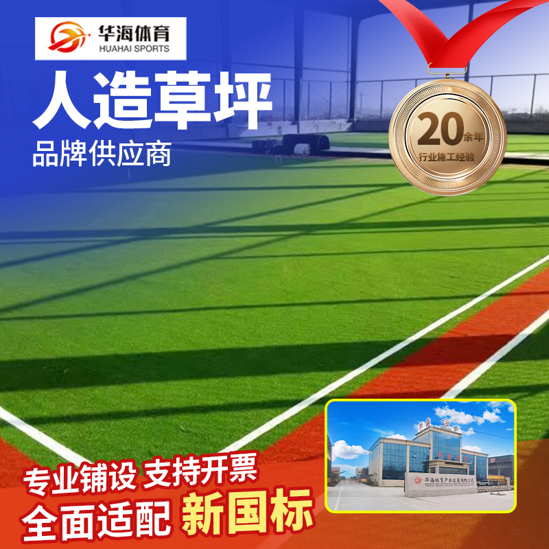鹰潭市人造草坪预制型橡胶跑道 - 排名