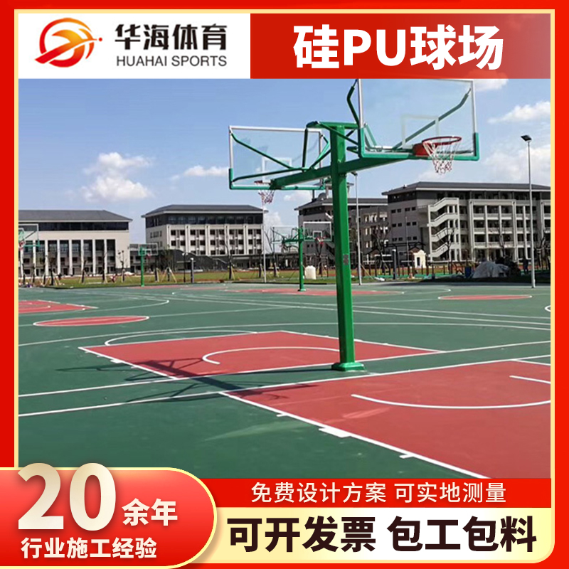 鹰潭市塑胶篮球场塑胶篮球场 - 一站式服务