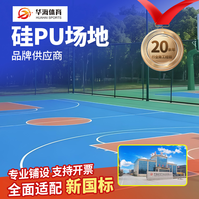 鹰潭市塑胶颗粒硅PU - 一站式服务
