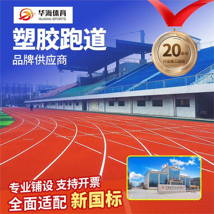 鹰潭市半预制跑道卷材预制跑道卷材 - 哪里好