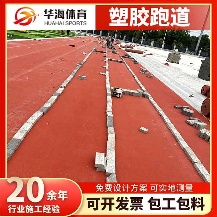 鹰潭市半预制跑道卷材预制型橡胶跑道 - 排名