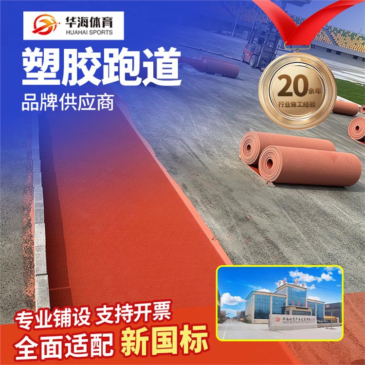 鹰潭市半预制跑道塑胶篮球场 - 价格