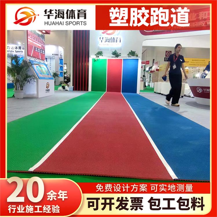 鹰潭市塑胶篮球场半预制橡胶跑道 - 方案